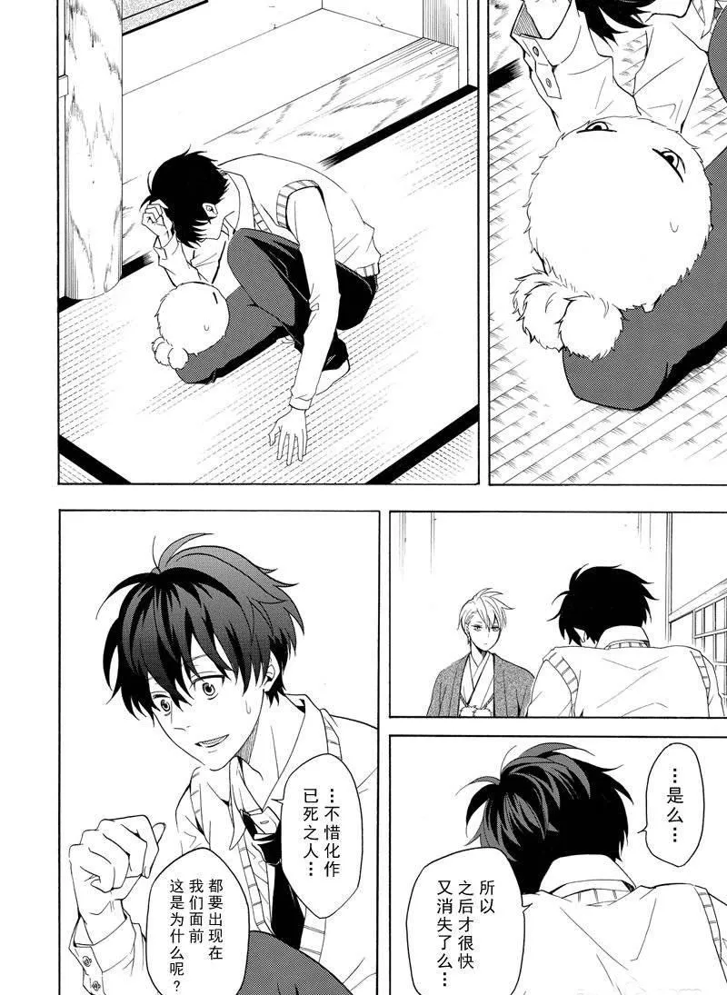 第51话 第28页