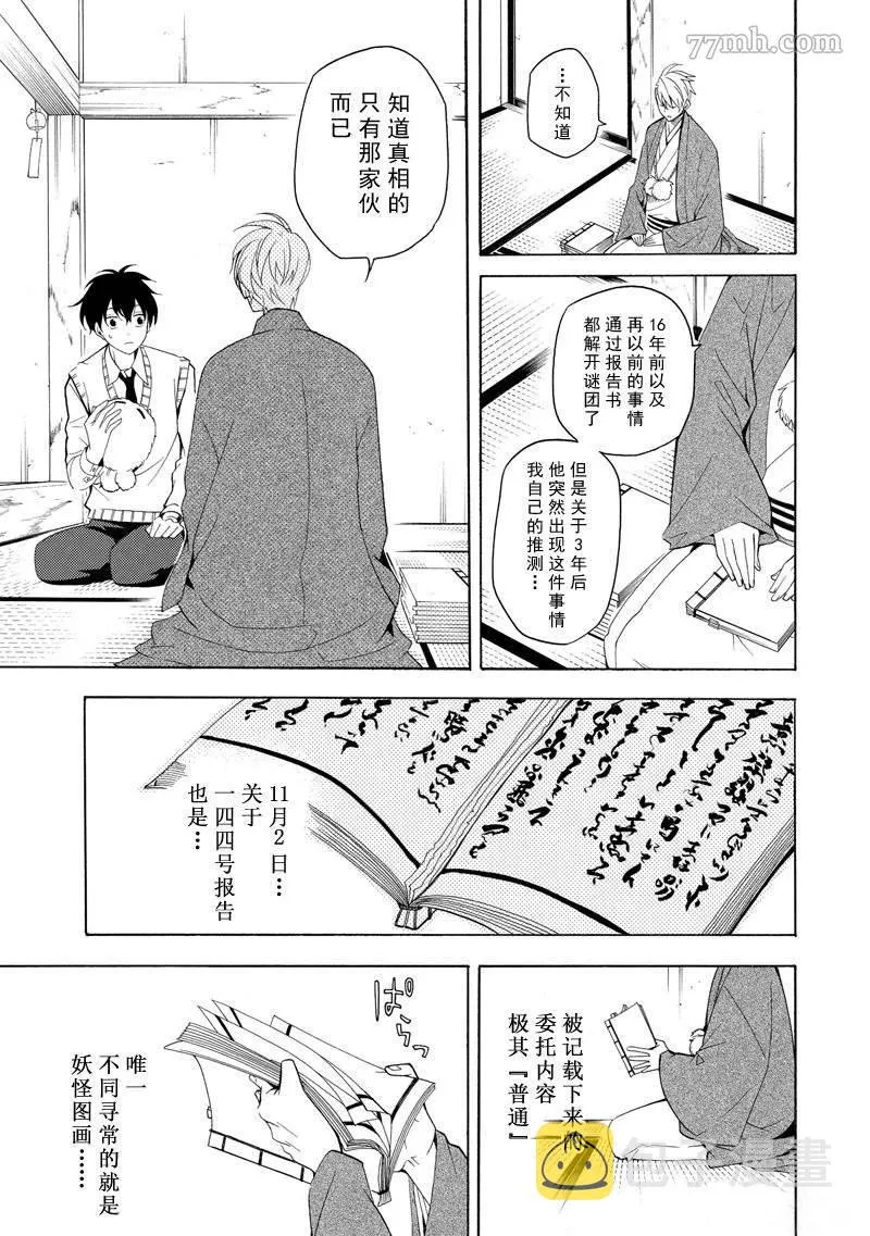 第51话 第29页