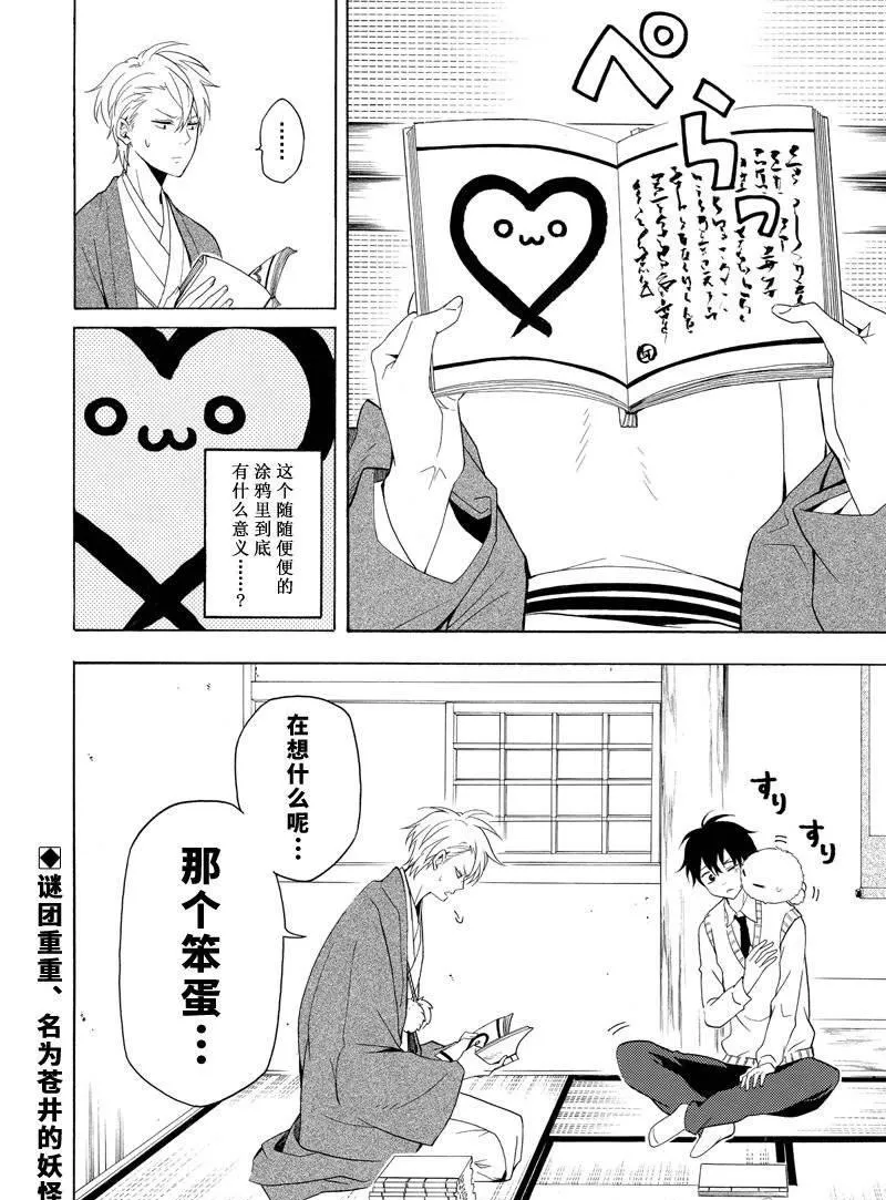 第51话 第30页