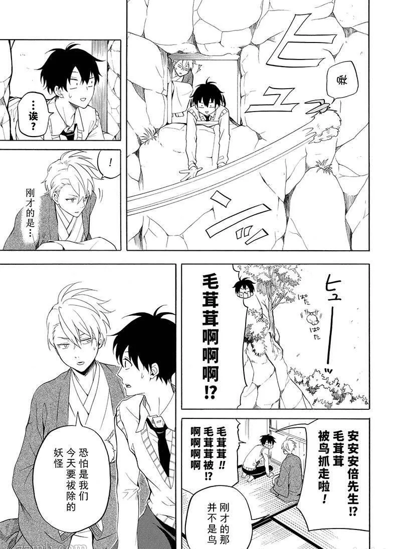 第52话 第7页