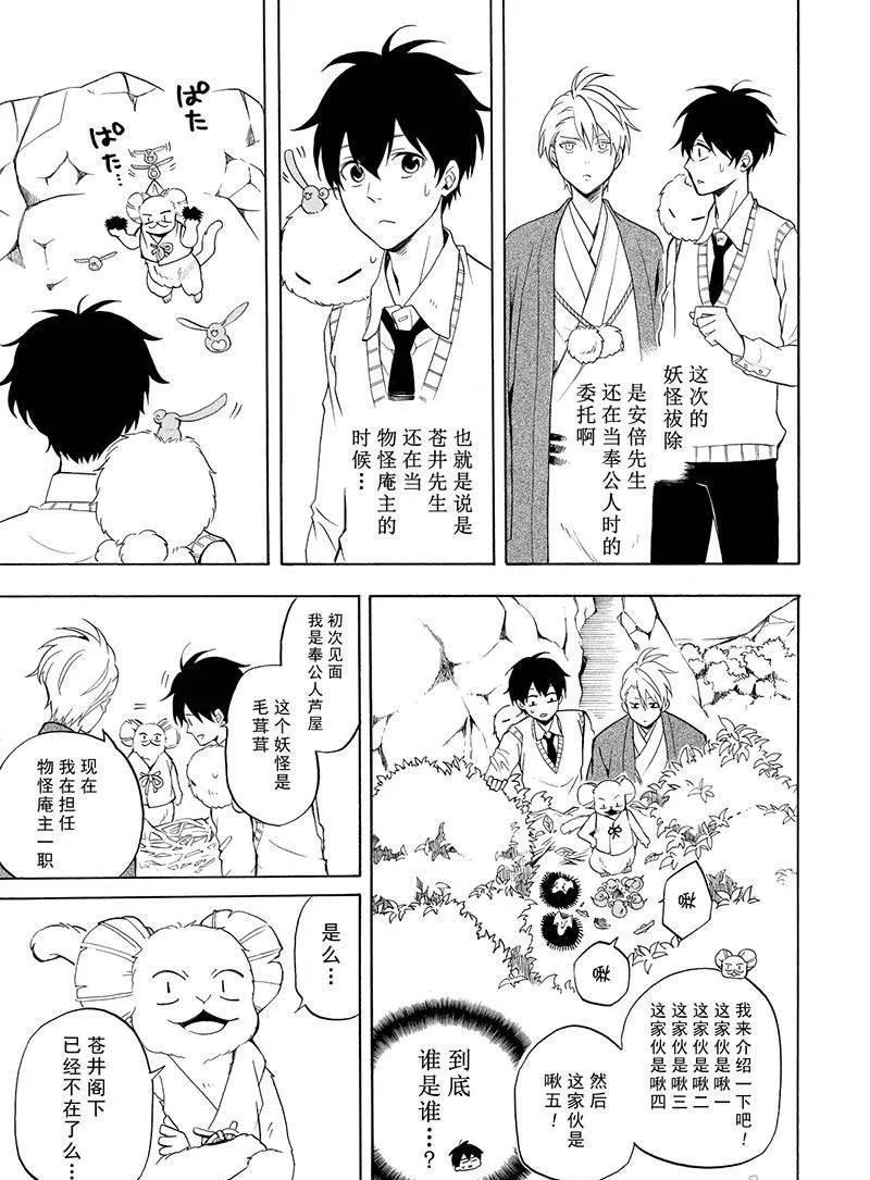 第52话 第13页