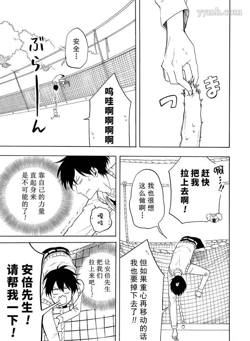 第52话 第29页