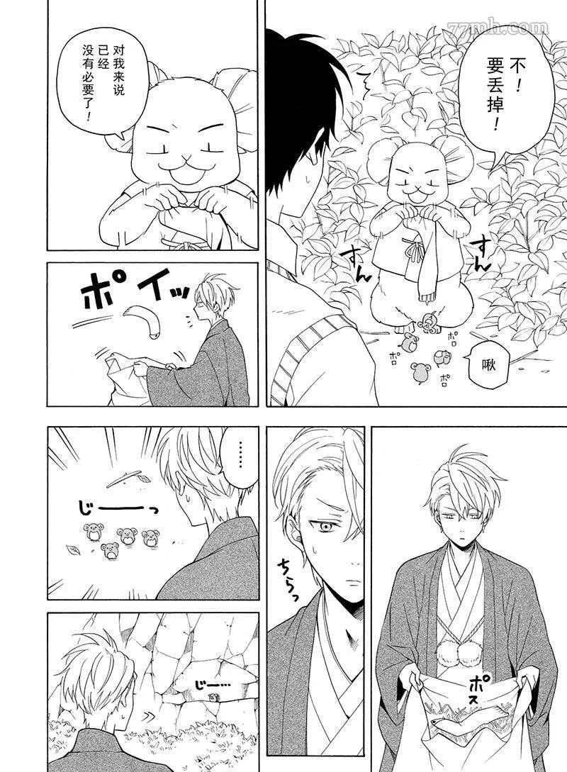 第53话 第18页