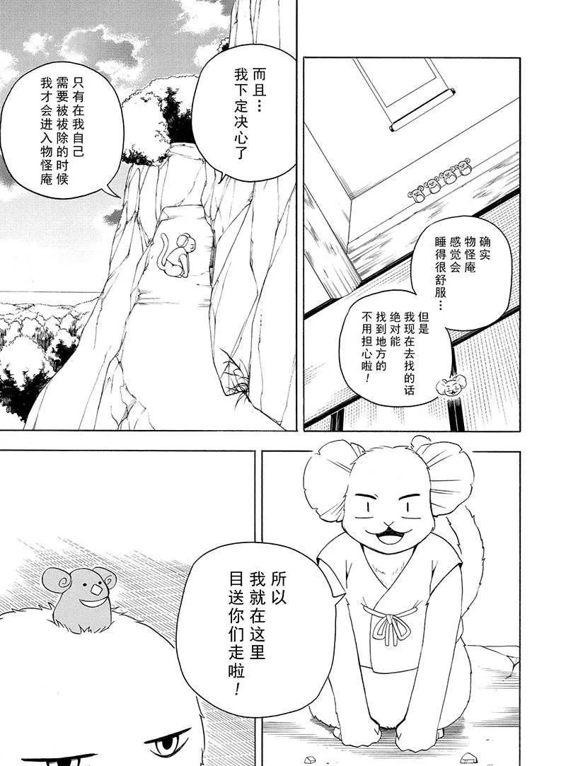 第53话 第27页