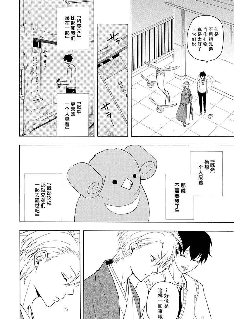 第53话 第38页