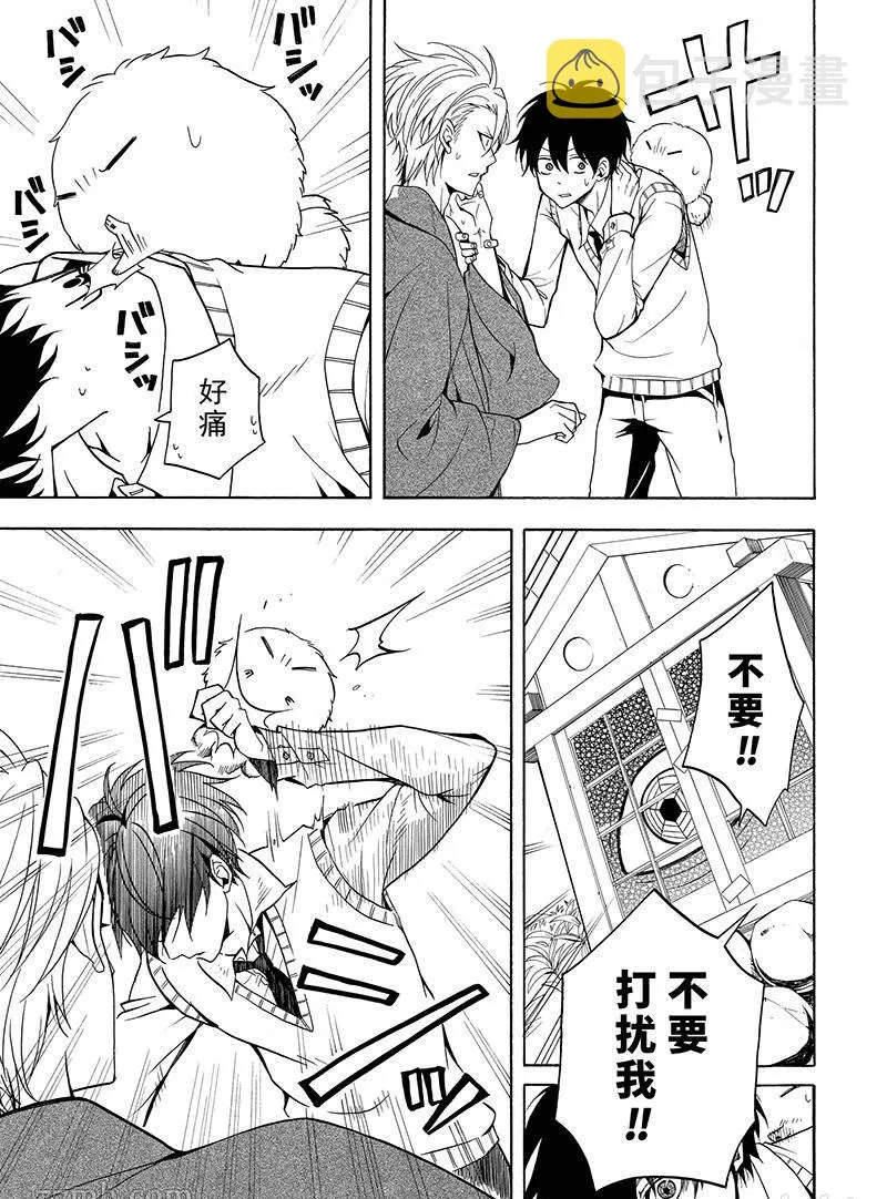 第55话 第5页