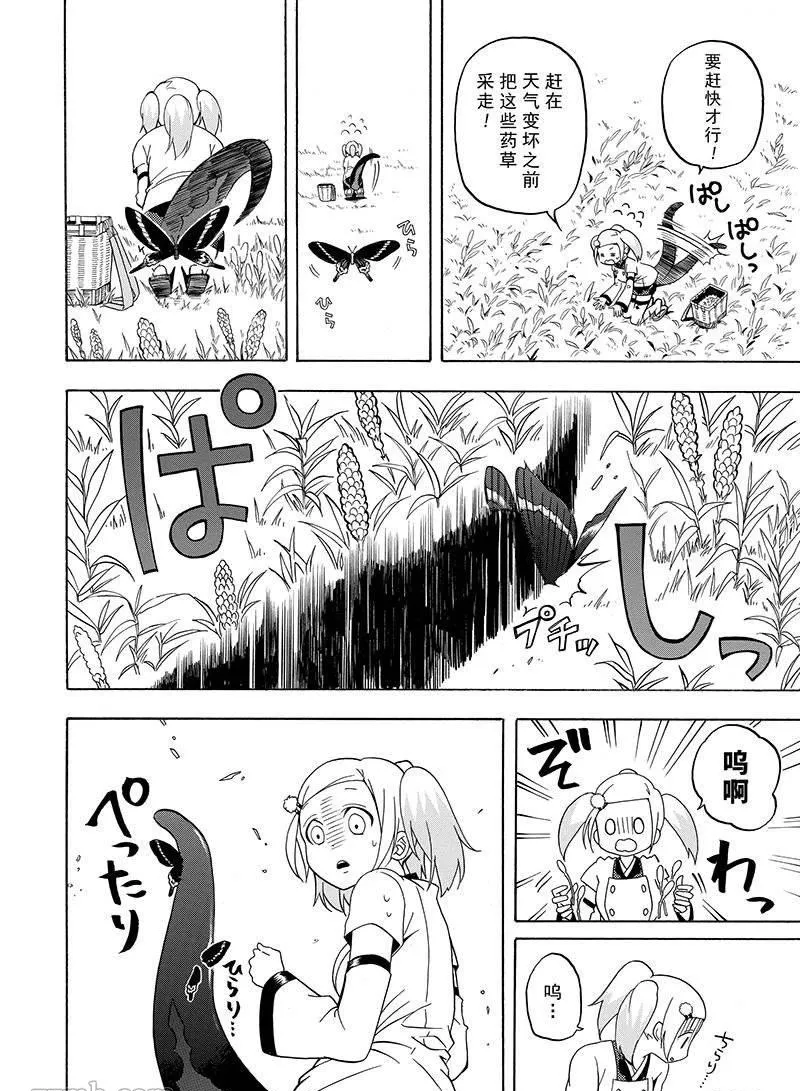 第56话 第4页