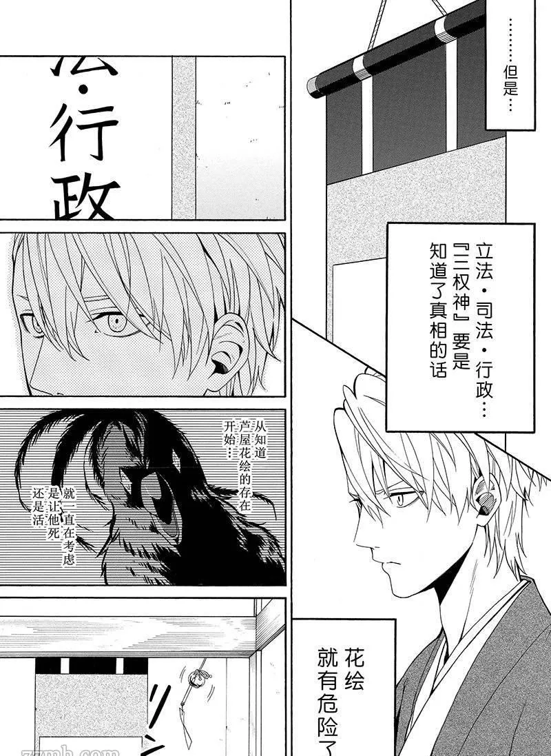 第56话 第33页