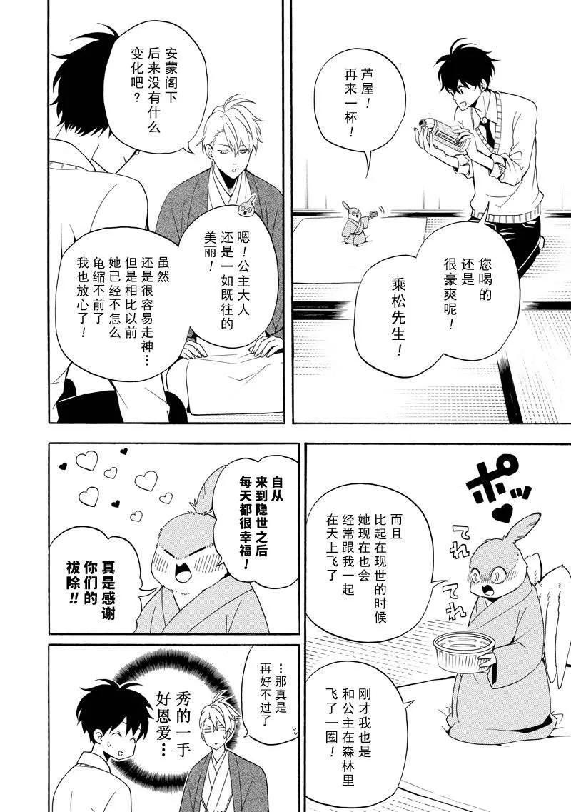 第57话 第6页