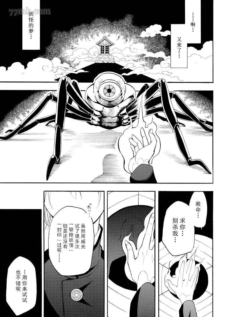 第58话 第25页