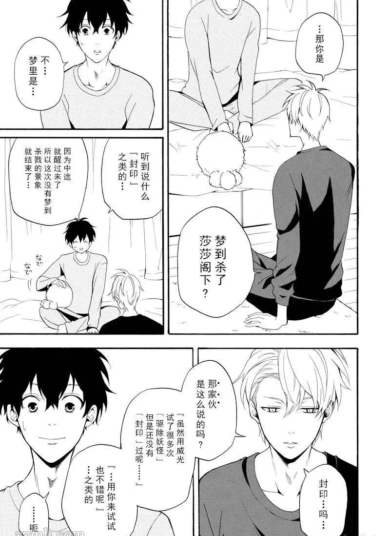 第58话 第35页