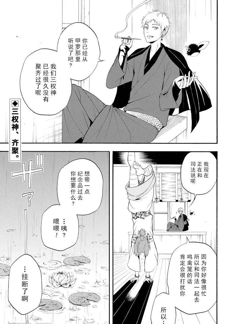 第58话 第41页