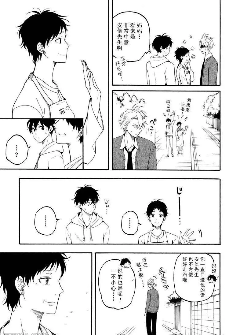 第59话 第11页
