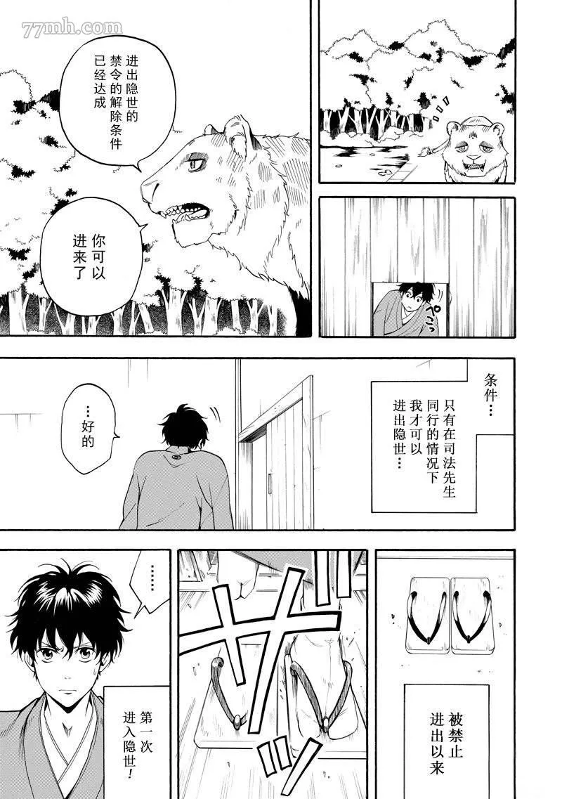第59话 第21页