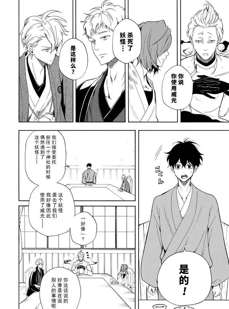 第60话 第2页