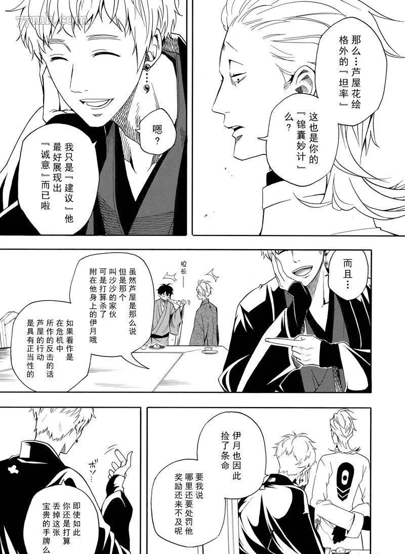 第60话 第7页