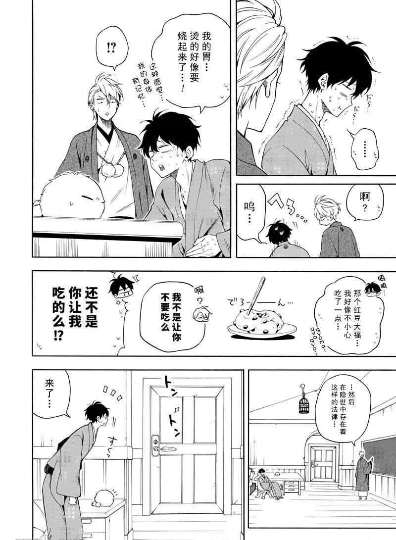 第60话 第24页