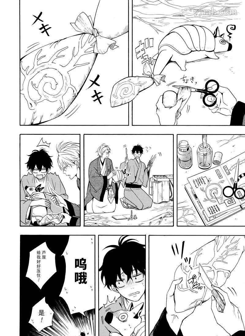 第61话 第38页