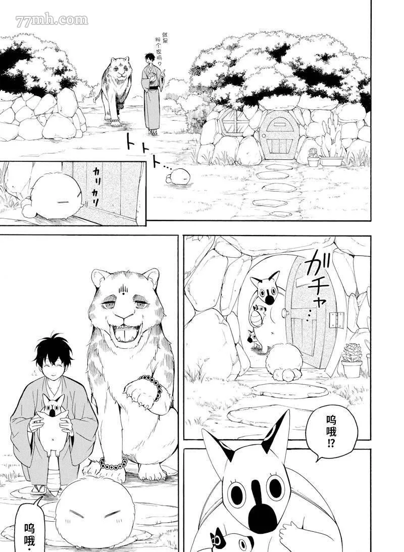 第62话 第13页