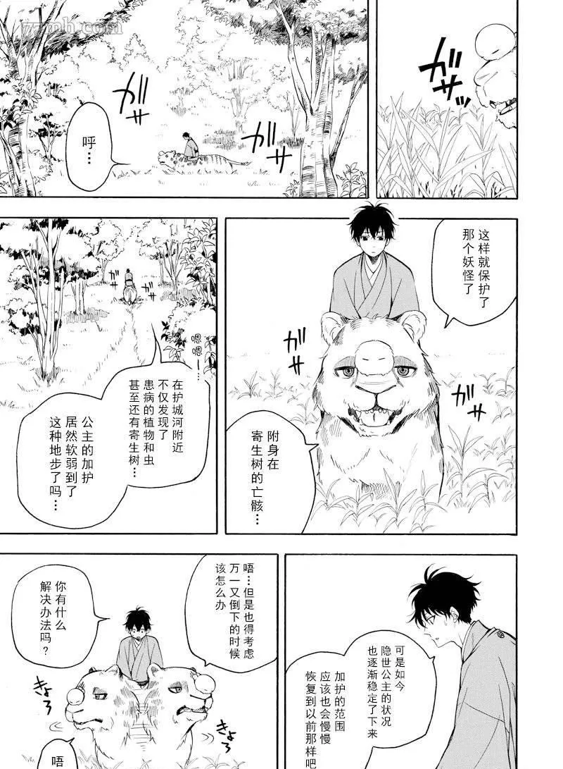第62话 第15页
