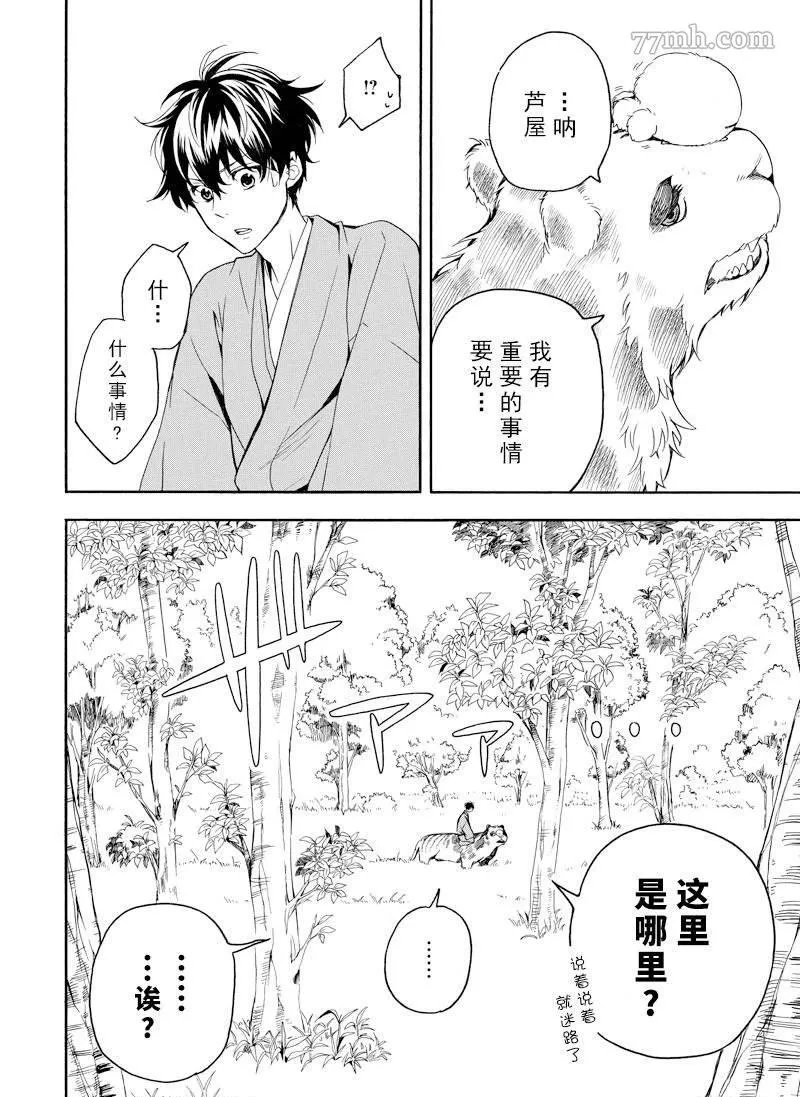 第62话 第18页