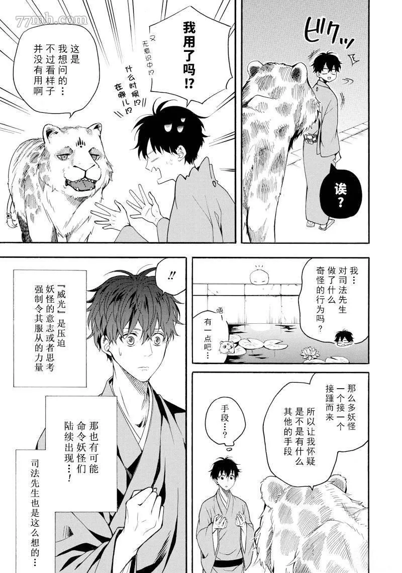 第62话 第29页