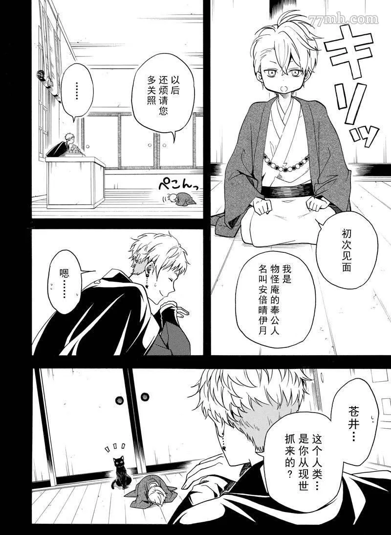 第63话 第2页