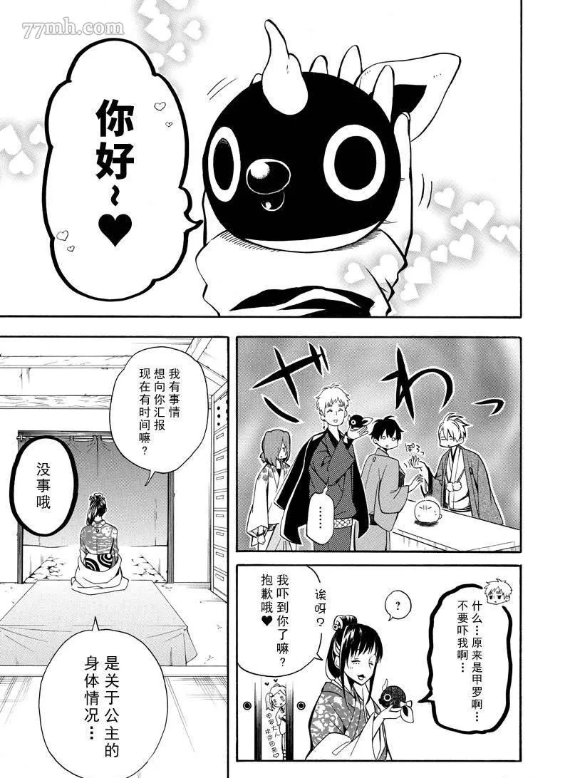 第63话 第13页