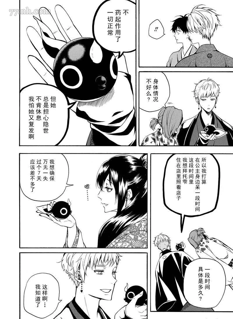 第63话 第14页