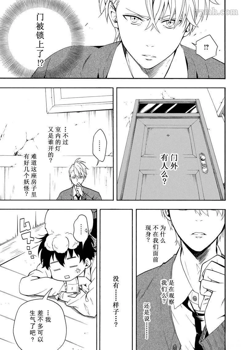 第64话 第31页
