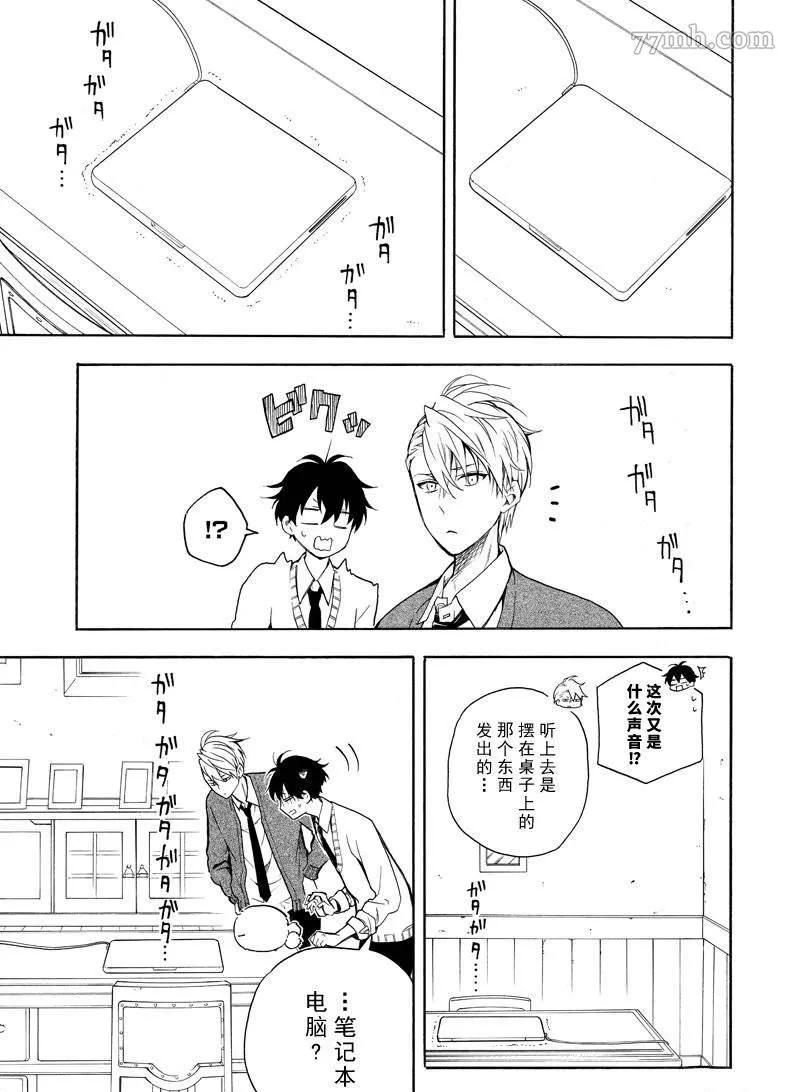 第65话 第3页