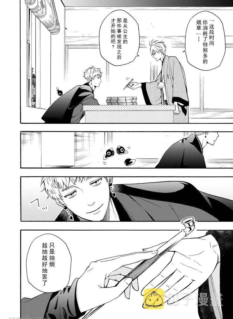 第65话 第35页