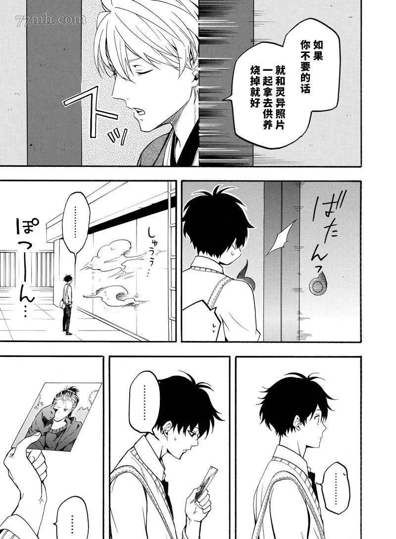第66话 第47页