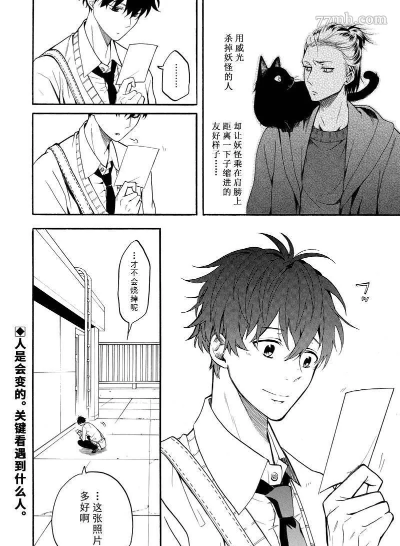 第66话 第48页