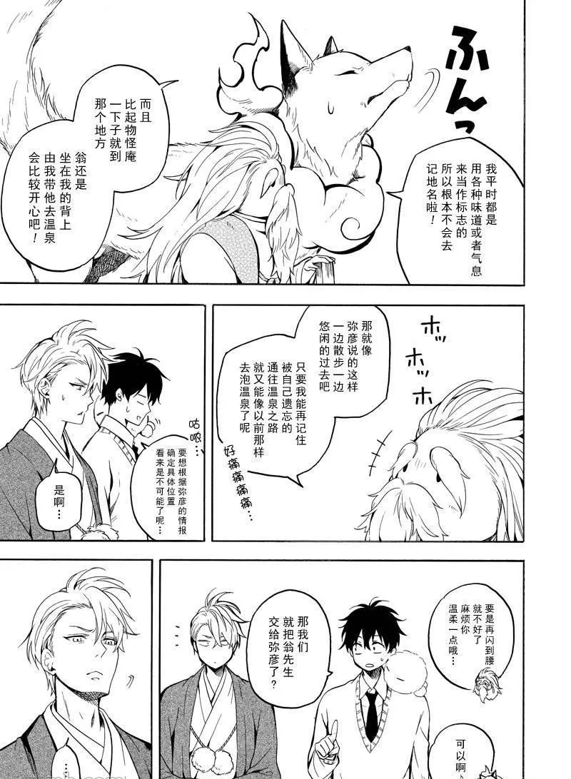 第67话 第11页