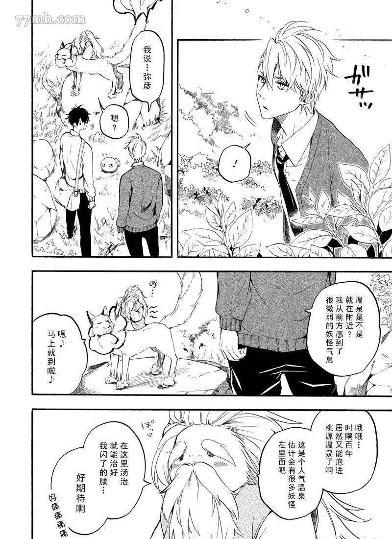 第67话 第18页