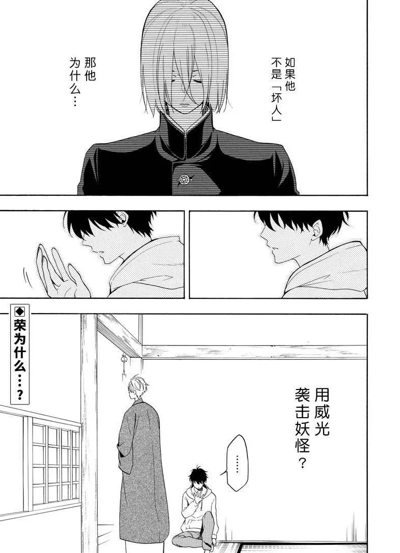 第68话 第33页