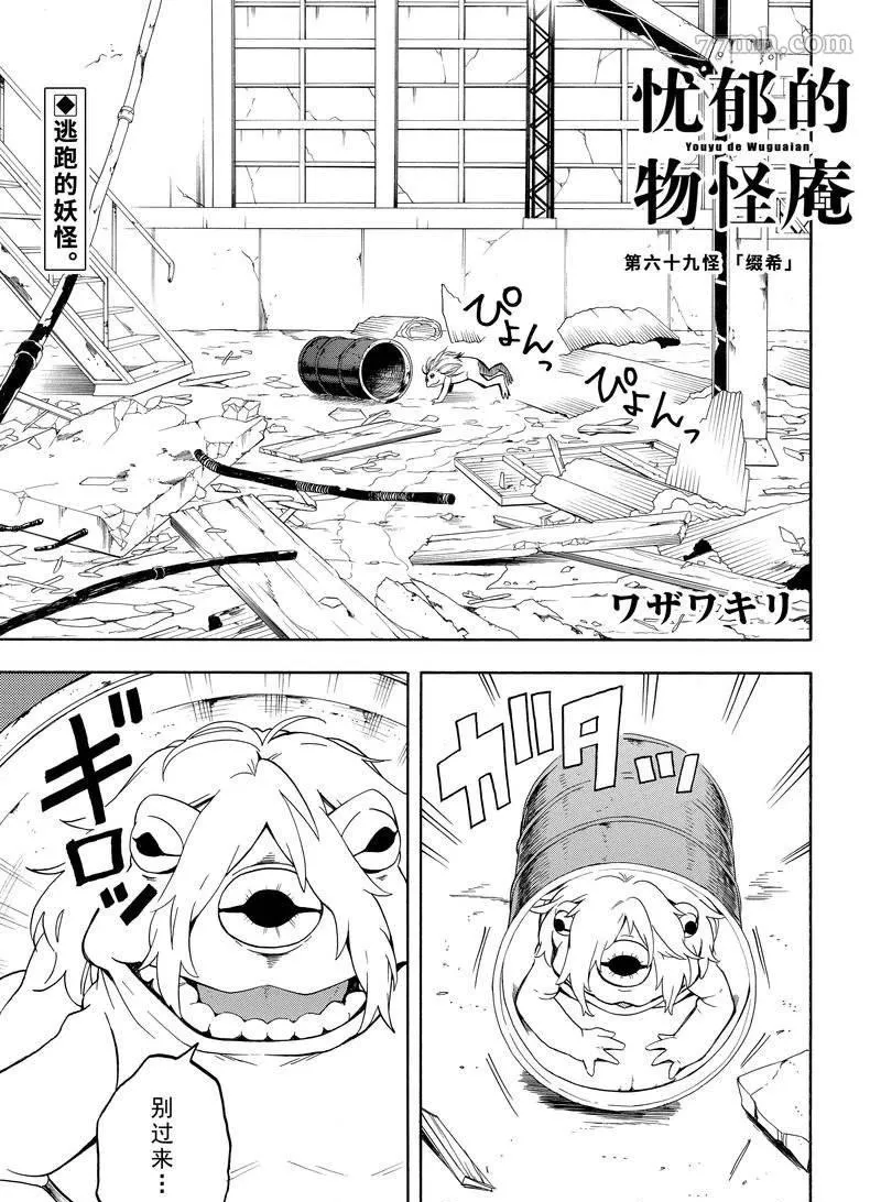 第69话 第1页