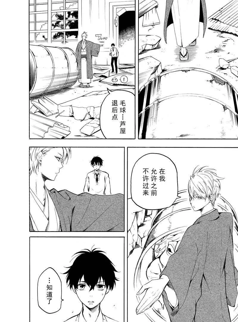 第69话 第2页