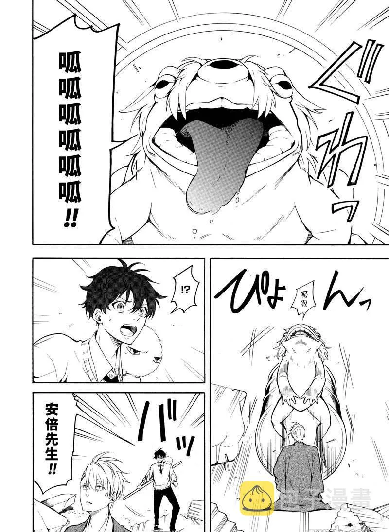 第69话 第4页