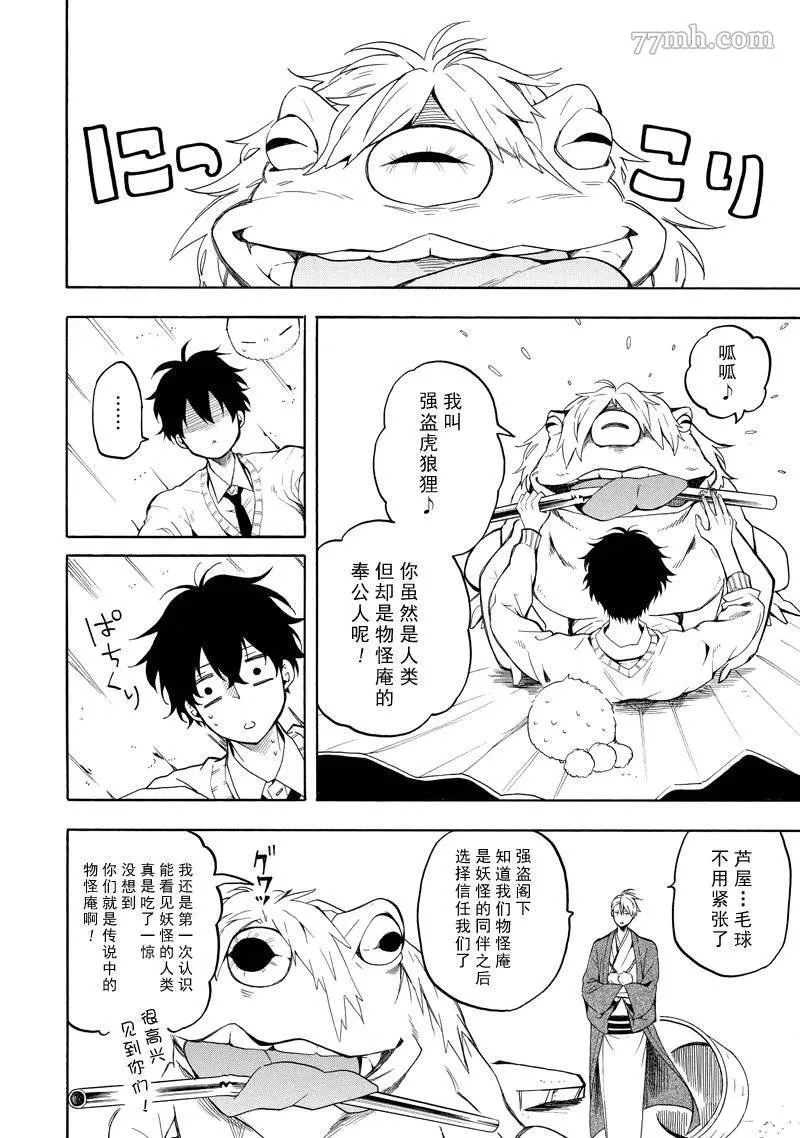 第69话 第8页
