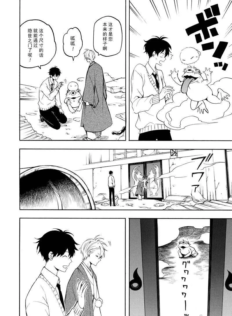 第69话 第10页