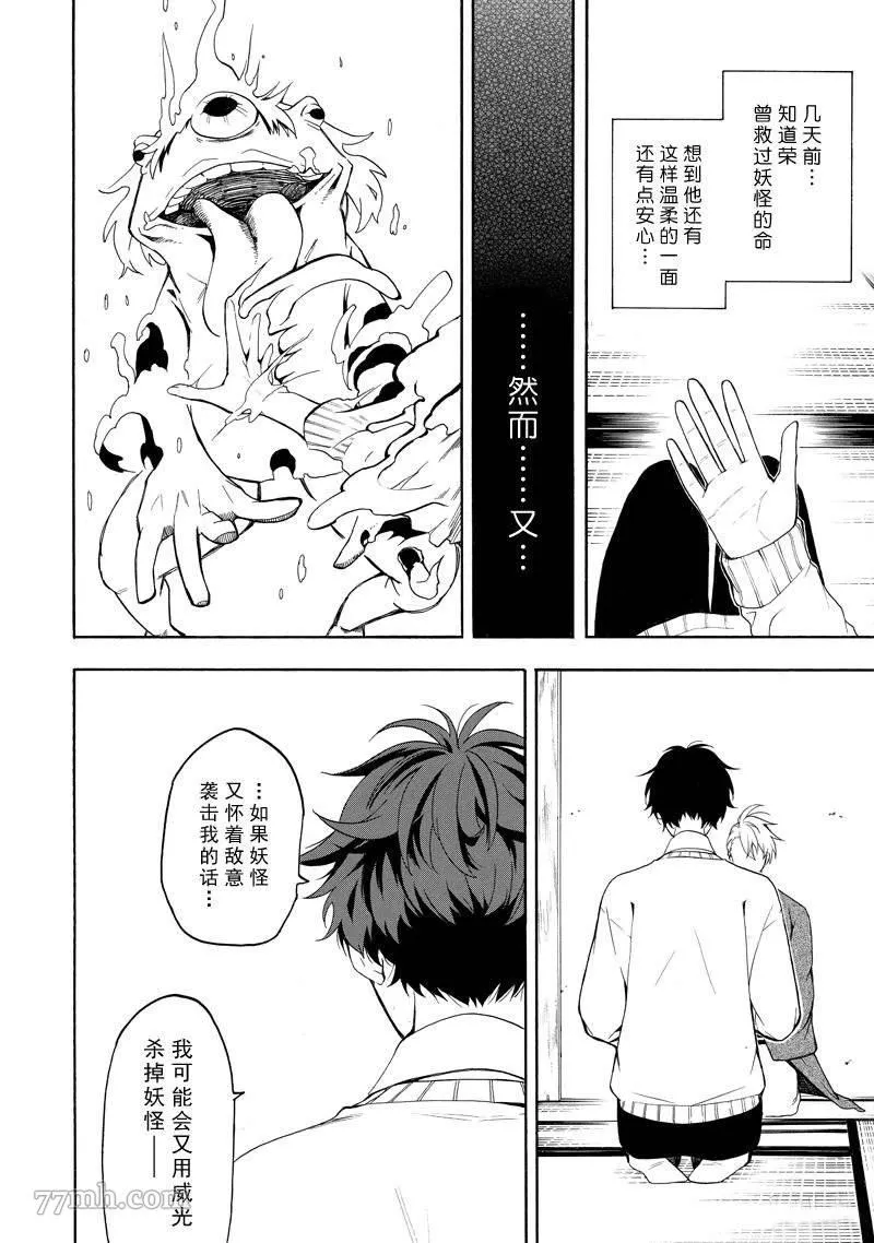 第69话 第12页