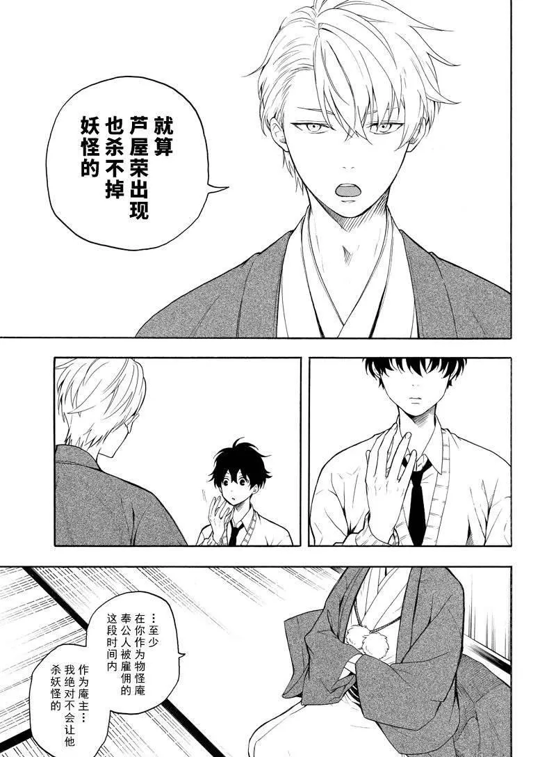 第69话 第13页