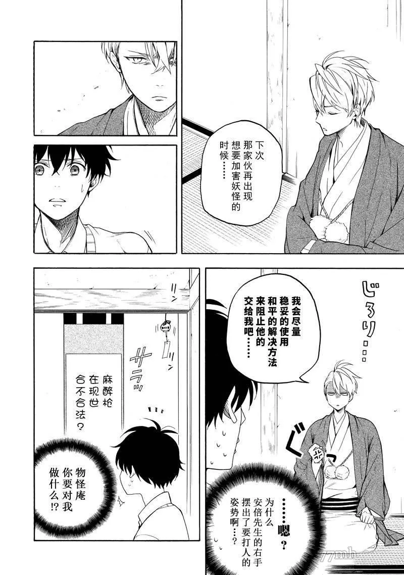 第69话 第14页