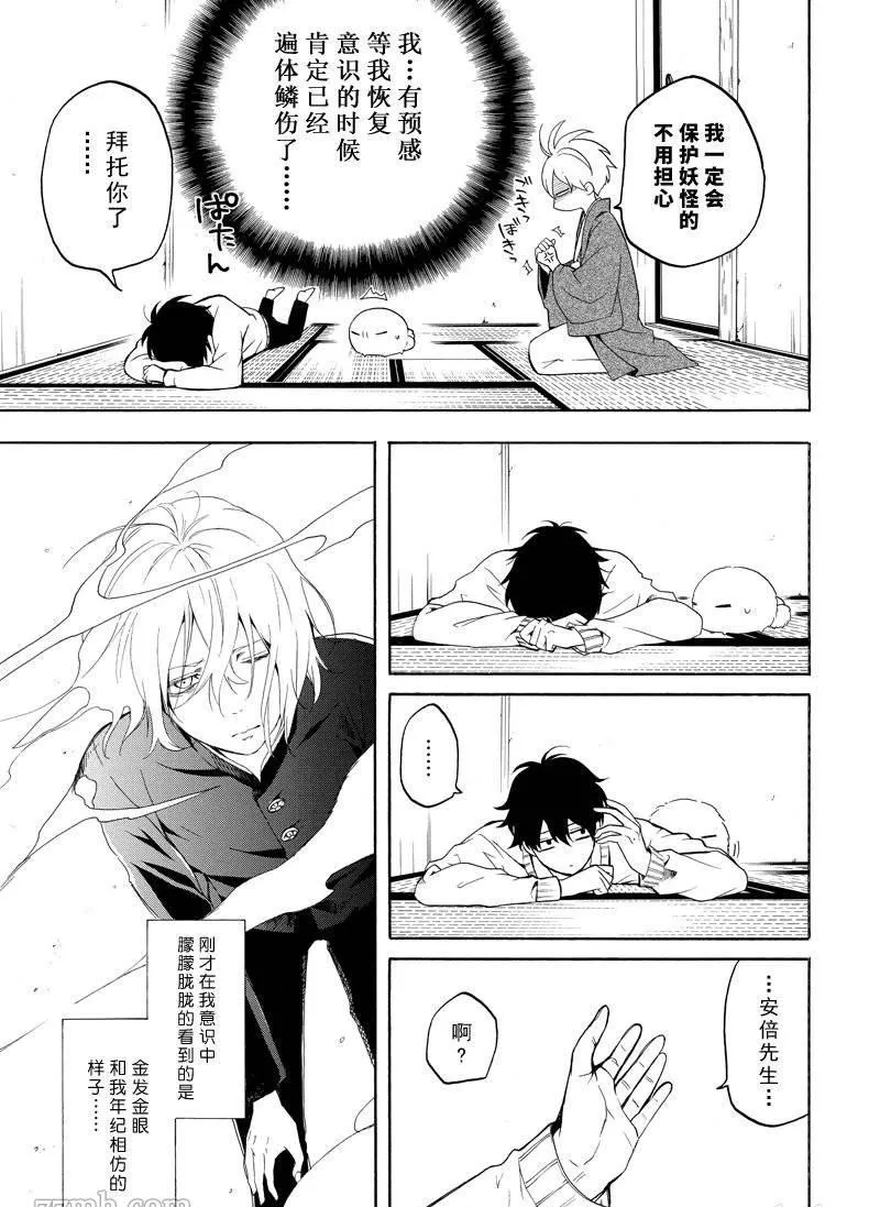 第69话 第15页