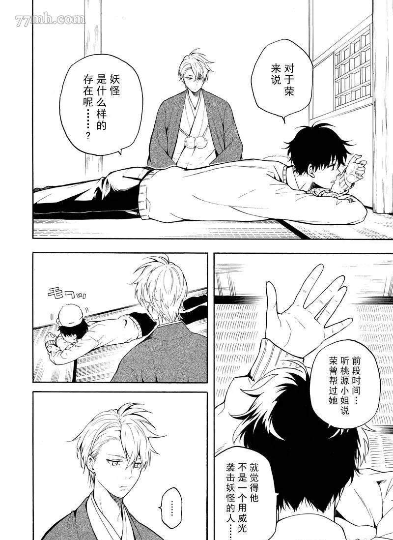 第69话 第16页