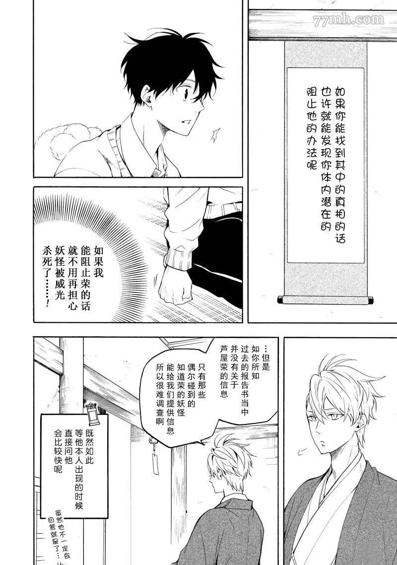 第69话 第18页