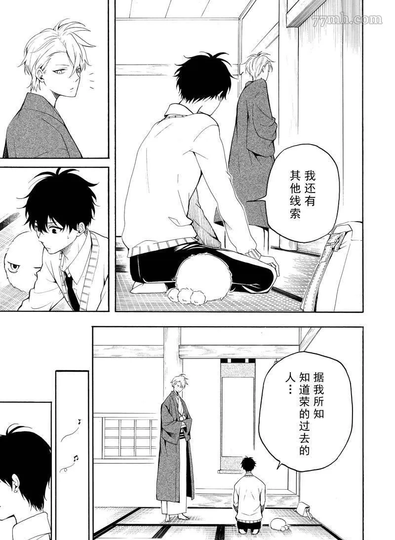 第69话 第19页