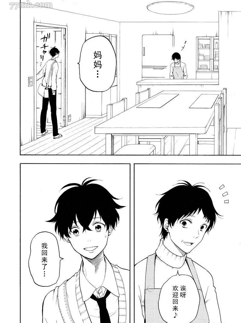 第69话 第20页